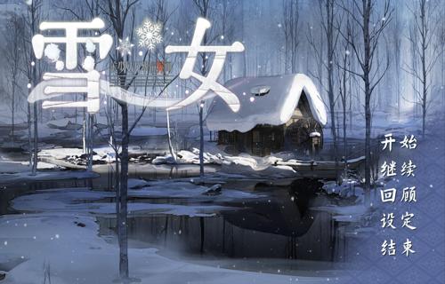 逆水寒手游国风天团宗师巨星的华丽演绎