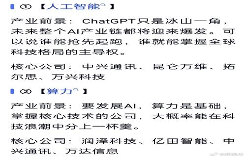 张雪峰对DeepSeek的看法情感与信息保护